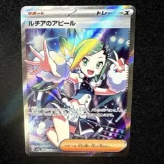 2026年最新】ルチア SRの人気アイテム - メルカリ