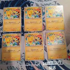 ポケモンカード　ピカチュウ げきとうスパーク ジムバトル　プロモ