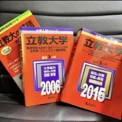 2026年最新】マーチ赤本の人気アイテム - メルカリ