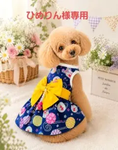 ハンドメイド犬服・浴衣風ワンピース・タンクトップ - メルカリ