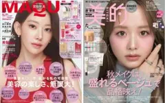 美的　MAQUIA　雑誌のみ　2冊セット