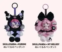 SKULLPANDA スカルパンダ マイメロディ クロミ セット POPMART