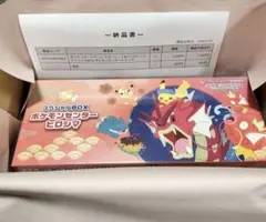 スペシャルBOX ポケモンセンター ヒロシマ