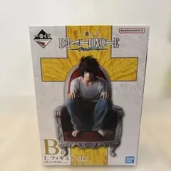 一番くじ　デスノート　B賞　Lフィギュア