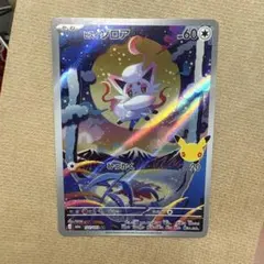 ポケモンカード ヒスイゾロア AR