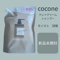 【新品未開封】cocone クレイクリームシャンプー モイスト 詰替 400gのサムネイル