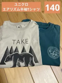 ユニクロ エアリズム 半袖Tシャツ 140 2枚セット