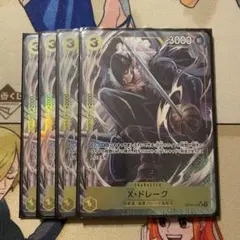 ワンピースカード ドレーク UC パラレル 4枚 PRB ザベスト