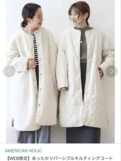 ボア キルティングジャケット