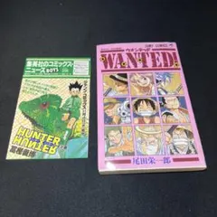 ジャンコミ付き】WANTED 初版 - メルカリ