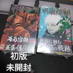 全て初版帯付き未開封希少品　呪術廻戦 ２５～３０巻セット ６冊 全て初版帯付き未開封希少品 呪術廻戦 25～30巻セット 6冊｜Yahoo