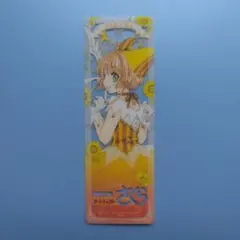 2025年最新】カードキャプターさくらしおりの人気アイテム - メルカリ