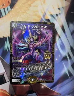 2025年最新】デスザーク プロモの人気アイテム - メルカリ