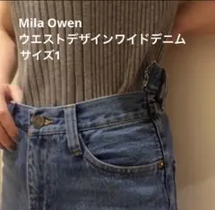 ハイウエストワイドデニム