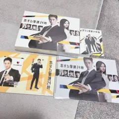 恋する警護24時　DVD 新品未開封　グッズまとめ売り