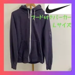 ナイキ フード付き パーカー トラックジャケット L パープル 紫 NIKE