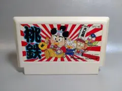 ファミコン　桃鉄