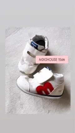 MIKIHOUSE ミキハウス　ミズノコラボ　シューズ 15cm