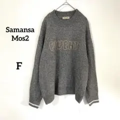 【サマンサモスモス】プルオーバーニット F グレー ウール混 長袖 刺繍 ロゴ入