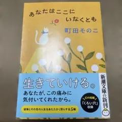 あなたはここにこなくとも