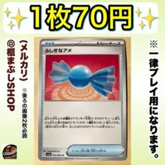 2025年最新】ふしぎなアメの人気アイテム - メルカリ