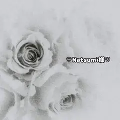 ♡Natsumi様専用♡のサムネイル