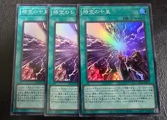 時空の七皇　セブンスタキオン　スーパー3枚セット