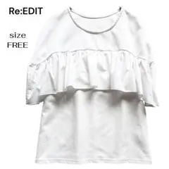 リエディ Re:EDIT フリル 切替 カットソー プルオーバー 白 フリーのサムネイル