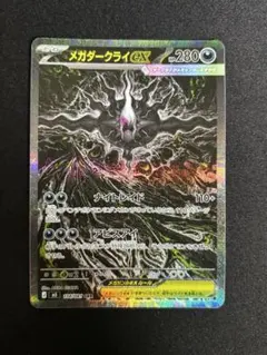 2026年最新】メガダークライex sarの人気アイテム - メルカリ