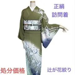 正絹 辻が花 絞り 訪問着 暈し 作家物 苔色 袷着物 ㉔