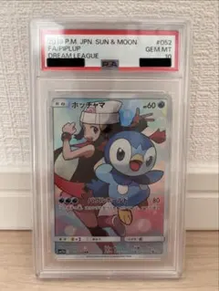 2026年最新】ポッチャマCHR psa10の人気アイテム - メルカリ