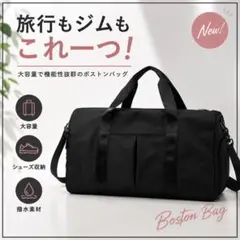 ボストンバッグ 黒 靴ポケット付 乾湿分離 ヨガ フィットネス 大容量 旅行のサムネイル