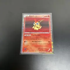 ビクティニ R BW2 レッドコレクション 009/066 - メルカリ