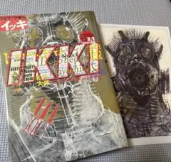 ●月刊IKKI 2014年 8月号 ●表紙＆巻頭カラー···ドロヘドロ 村田球 ○月刊IKKI 2014年 8月号 ○表紙＆巻頭カラー···ドロヘドロ 村田球