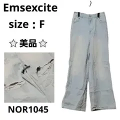 Emsexcite ワイドレッグデニム ダメージ加工 ライトブルー F ゆったり