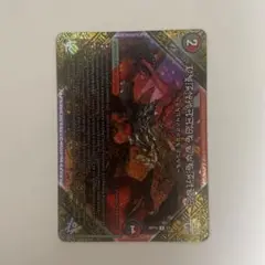 FORBIDDEN SUNRISE〜禁断の夜明け〜(DMART16 5/5)