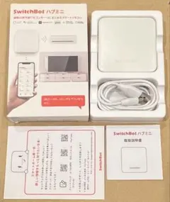 Switchbot ハブミニ 美品