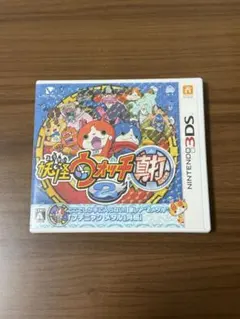 妖怪ウォッチ2 真打