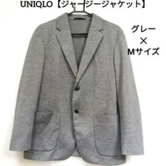UNIQLO ジャージージャケット グレー M ウォッシャブル