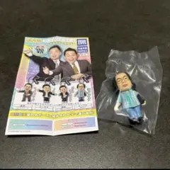 ダイアン ゴイゴゴイでスーススーなガチャキーホルダー ユースケ(岸大介)