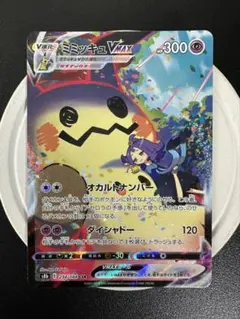 2025年最新】アセロラ ミミッキュの人気アイテム - メルカリ