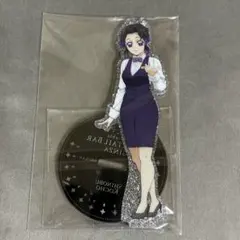 鬼滅の刃 モクテルバー 両面アクリルスタンド 胡蝶しのぶ アクスタ