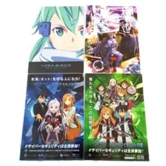 ソードアート・オンライン　SAO　クリアファイル　キリト　アスナ　シノン