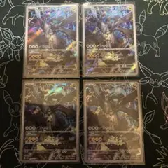 ゼクロムAR４枚セット