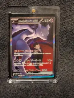 【美品】ロケット団のミュウツーex SAR MEGA