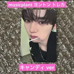 2026年最新】ヨントン ゼベワンの人気アイテム - メルカリ