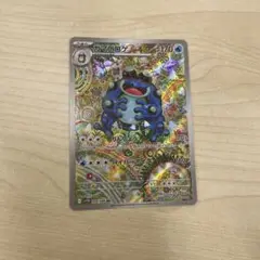 マゲロゲ AR ブラックボルト
