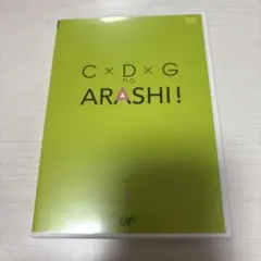 C×D×G no ARASHI! vol.1