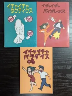 NARUTO ナルト ノート 忍小説 イチャイチャシリーズ 岸本斉史のサムネイル