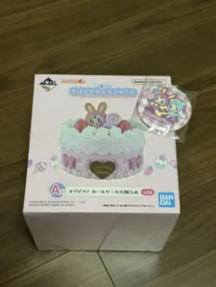 一番くじ ナルミヤキャラクターズ A賞 メゾピアノ ホールケーキ小物